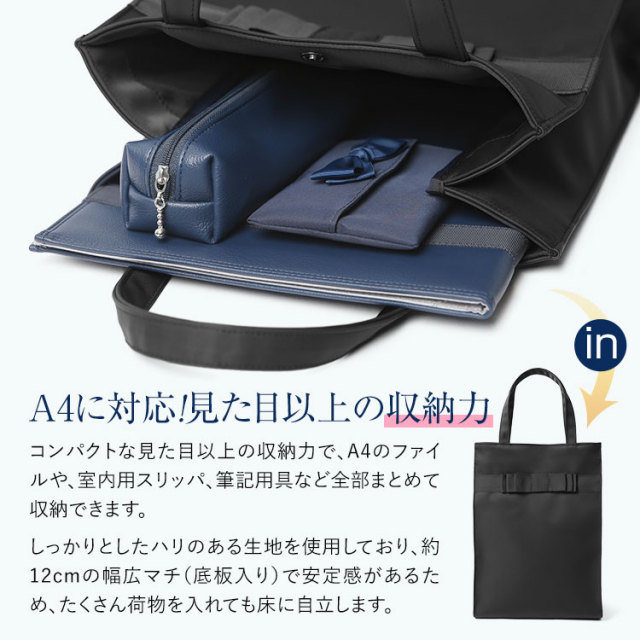 お受験 バッグ トートバッグ トート サブバッグ リボン 日本製 自立型