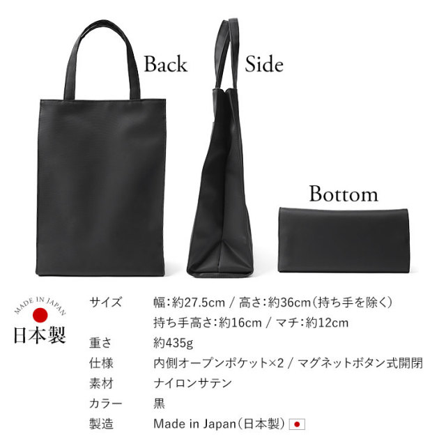 お受験 バッグ トートバッグ トート サブバッグ リボン 日本製 自立型