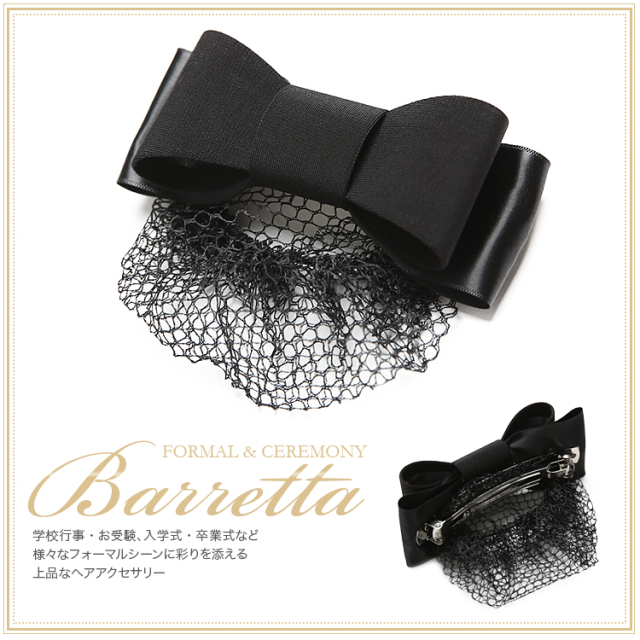 バレッタ Bh 3650ba