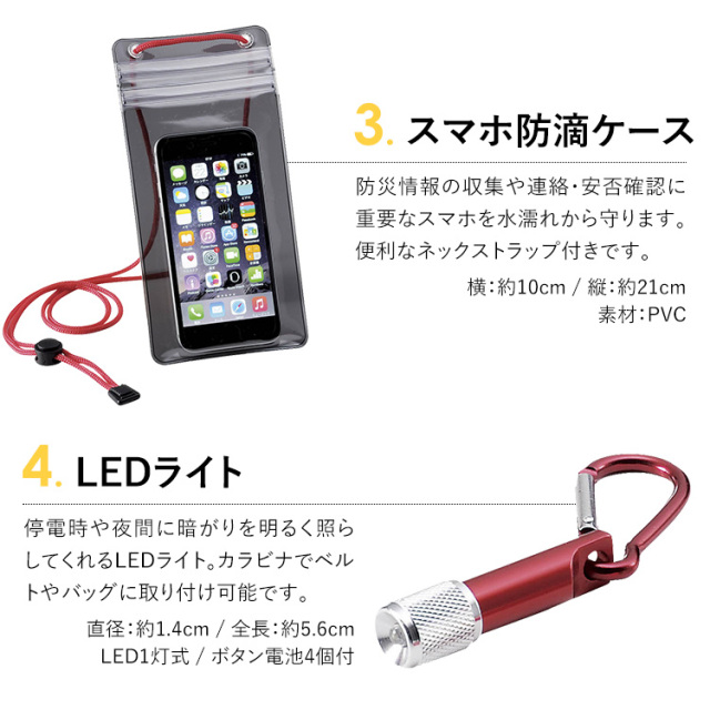 防災セット 防災グッズ 防災用品 防災 6点セット 1人用 大人用 子供用