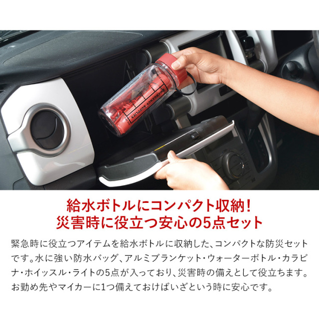 防災セット 防災グッズ 防災用品 防災 5点セット 1人用 大人用 子供用