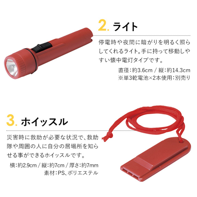 防災セット 防災グッズ 防災用品 防災 5点セット 1人用 大人用 子供用