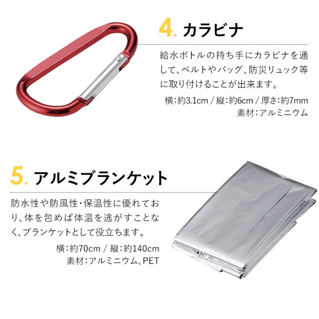 防災セット 防災グッズ 防災用品 防災 5点セット 1人用 大人用 子供用