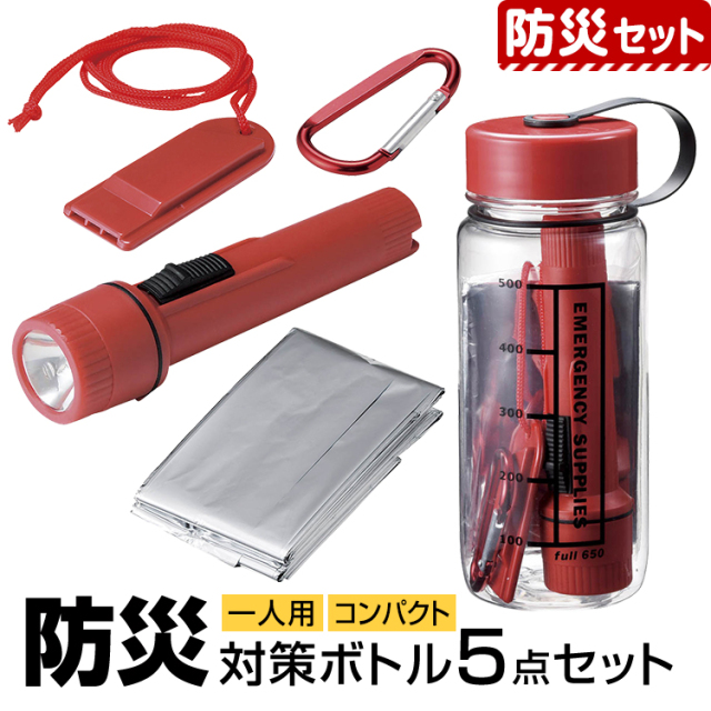 防災セット 防災グッズ 防災用品 防災 5点セット 1人用 大人用 子供用