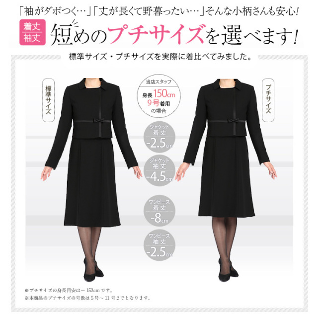 クロスラインアンサンブル Bs 0101 ブラックフォーマル 喪服 礼服