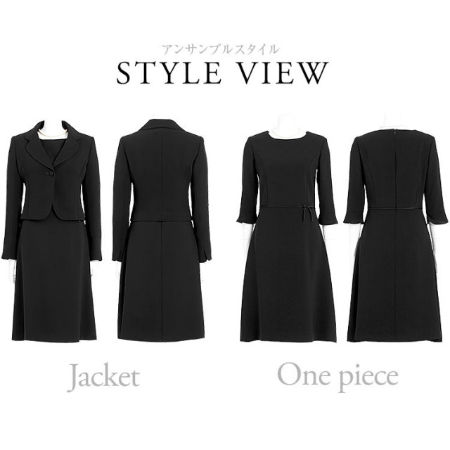 ドラマ「1122 いいふうふ」主演女優着用】 喪服 レディース ブラック