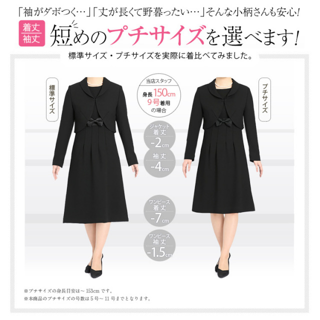 ブラックフォーマル レディース 喪服 礼服 日本製生地 ロング丈 大きいサイズ ワンピース アンサンブル 黒 ブラック フォーマル スーツ 葬式 お通夜 冠婚葬祭 40代 50代 Bs 0196 送料無料 フォーマルshop Nina S ニナーズ