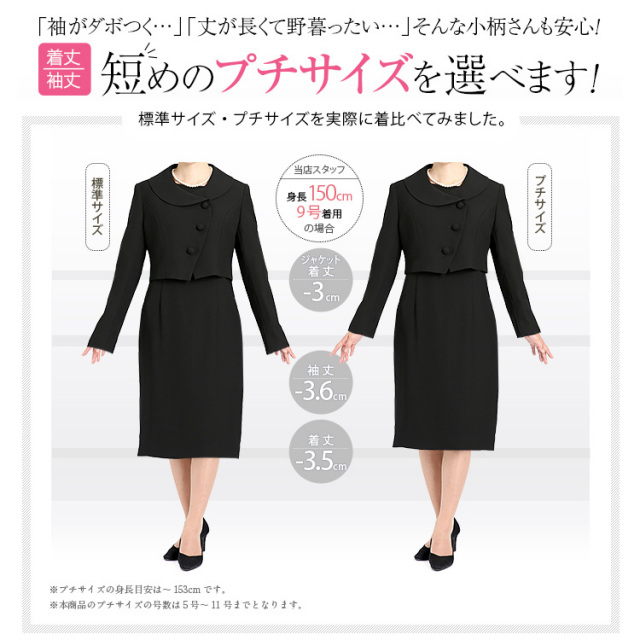 エレガントリングカラーアンサンブル Bs 0303 ブラックフォーマル 喪服 礼服