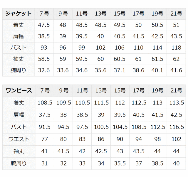 日本製生地 ラウンディッシュテーラードアンサンブル BS-0309