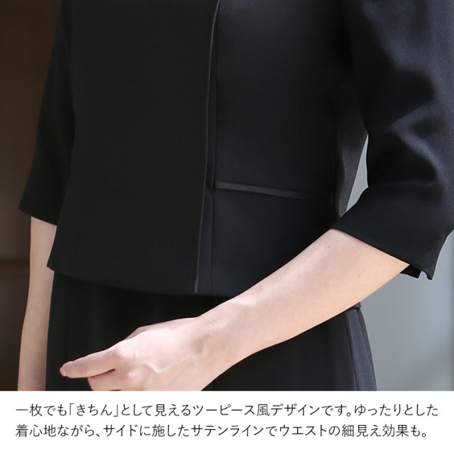 藤田朋子さん ドラマ着用】 ブラックフォーマル レディース 喪服 礼服