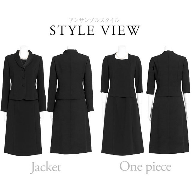 藤田朋子さん ドラマ着用】 ブラックフォーマル レディース 喪服 礼服