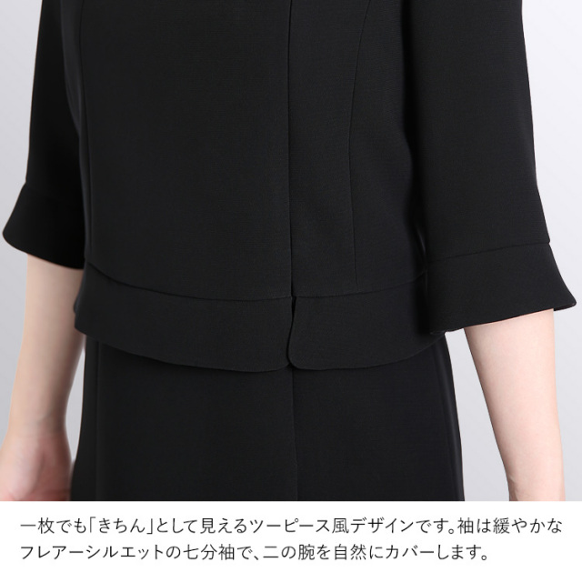 広瀬アリスさん ドラマ着用】 ブラックフォーマル レディース 喪服