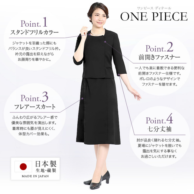 北陸ジャガード ブラックフォーマルスーツ Bs 19 6410 ブラックフォーマル 喪服 礼服 北陸ジャガード ブラックフォーマルスーツ Bs 19 6410 ブラックフォーマル 喪服 礼服