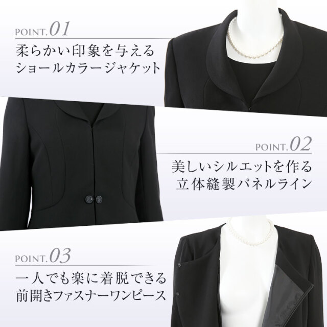 ドラマ「1122 いいふうふ」出演女優着用】 喪服 ブラックフォーマル