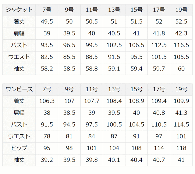喪服 レディース ブラックフォーマル 礼服 6点セット ロング丈 大きい
