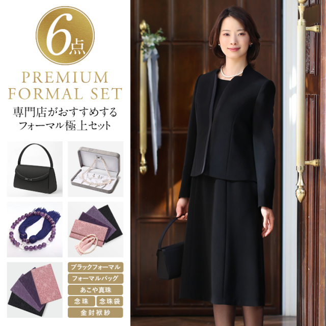喪服 レディース ブラックフォーマル 礼服 6点セット ロング丈 大きい  