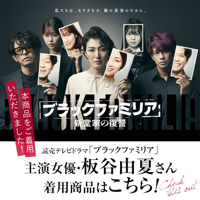 板谷由夏さん ドラマ着用】 喪服 レディース ブラックフォーマル 礼服