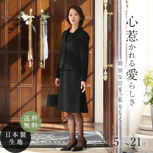 ブラックフォーマル 喪服 レディース ロングジャケットのアンサンブル  