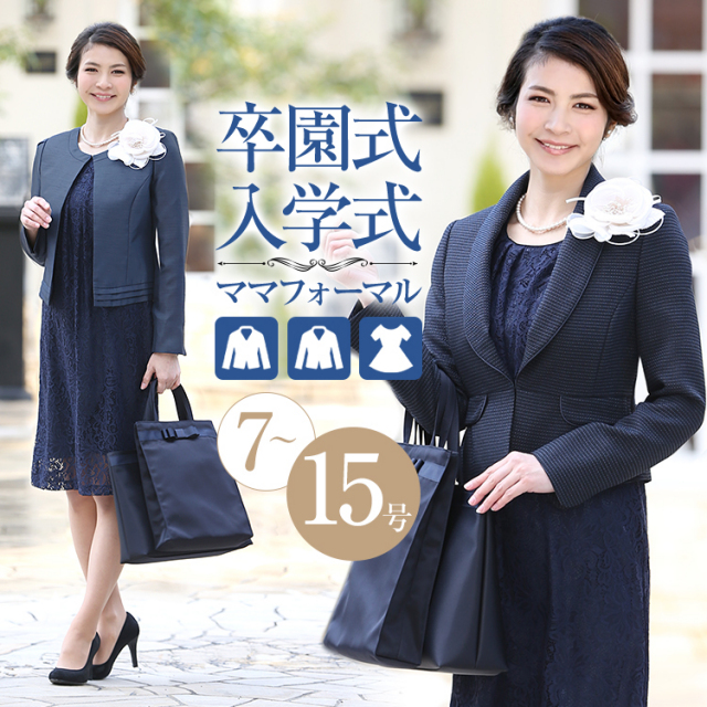 ワンピーススーツ フォーマルshop Nina S ニナーズ