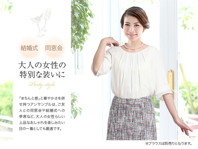 入学式 スーツ ママ シャネルカラー スカート ピンク CS-2060 