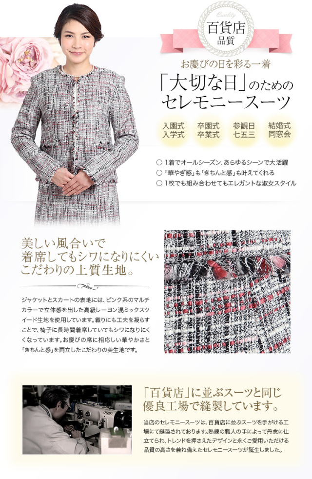 入学式 スーツ ママ シャネルカラー スカート ピンク CS-2060 