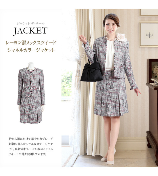 入学式 スーツ ママ シャネルカラー スカート ピンク CS-2060 