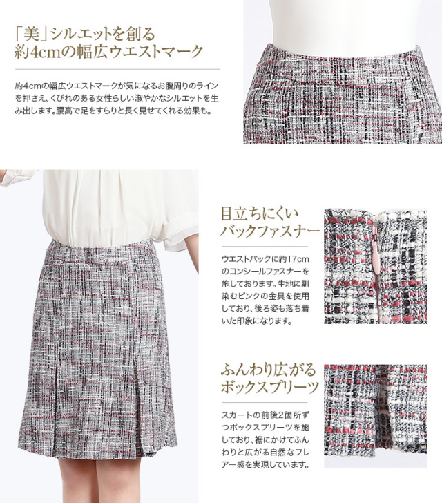 入学式 スーツ ママ シャネルカラー スカート ピンク CS-2060