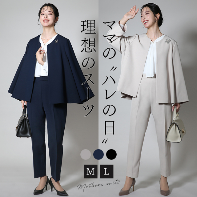 スーツ レディース セレモニースーツ 入学式 ママスーツ 卒業式 スーツ