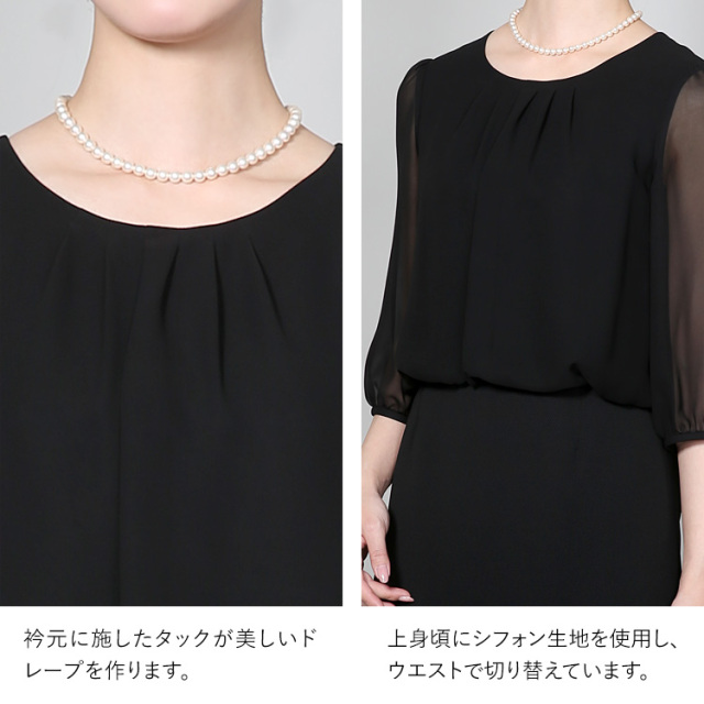 咲妃みゆさん ドラマ着用】 喪服 ブラックフォーマル レディース 日本