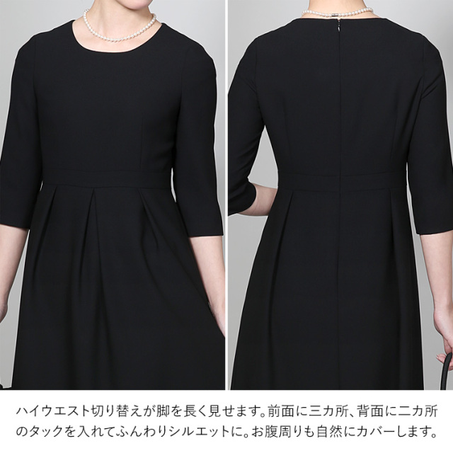 TVドラマ「相棒シーズン24」出演女優着用】 喪服 ブラックフォーマル