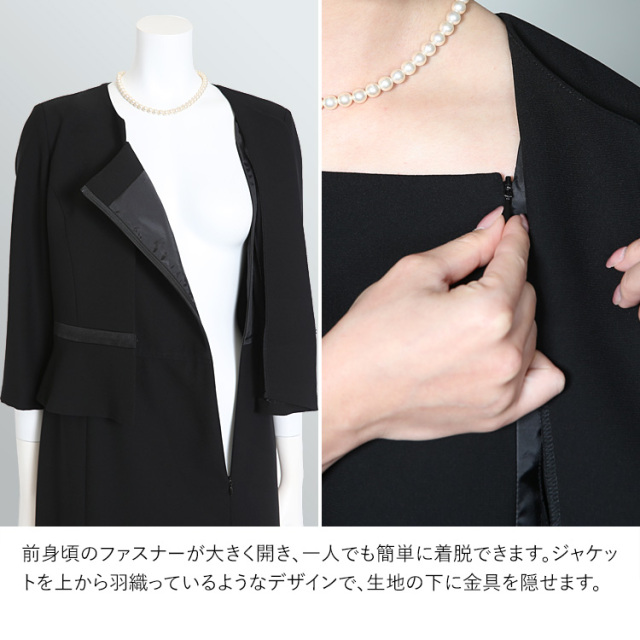 TVドラマ「母の待つ里」出演女優着用】 喪服 ブラックフォーマル