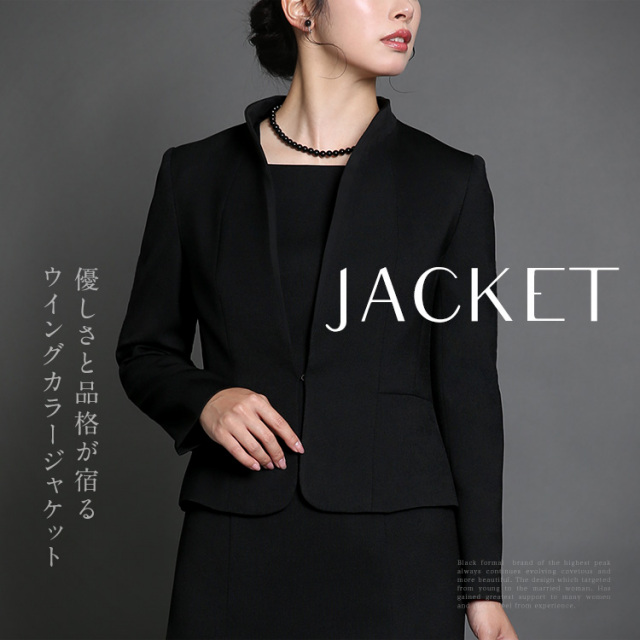 喪服 ブラックフォーマル レディース 日本製 礼服 ロング丈 大きい 