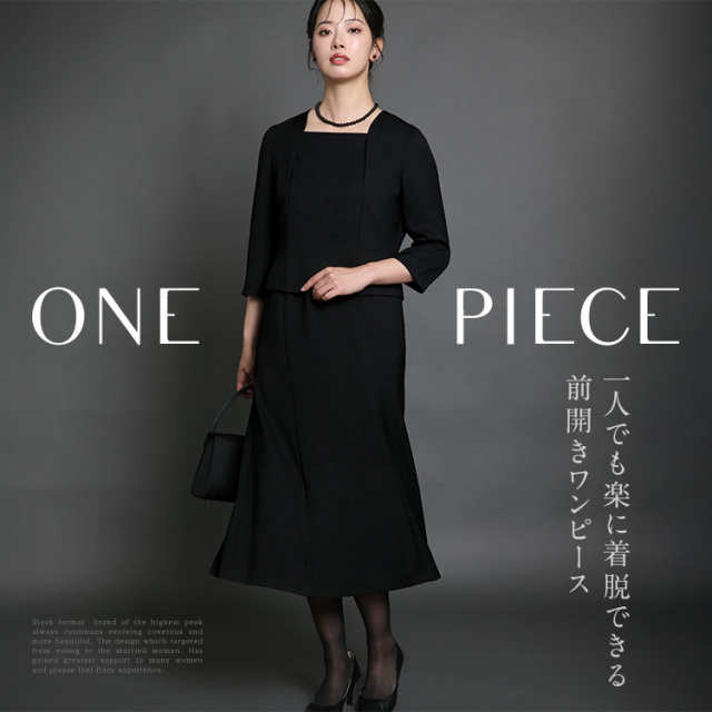 喪服 ブラックフォーマル レディース 日本製 礼服 ロング丈 大きい 