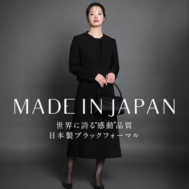 国分佐智子さん ドラマ着用】 喪服 ブラックフォーマル レディース