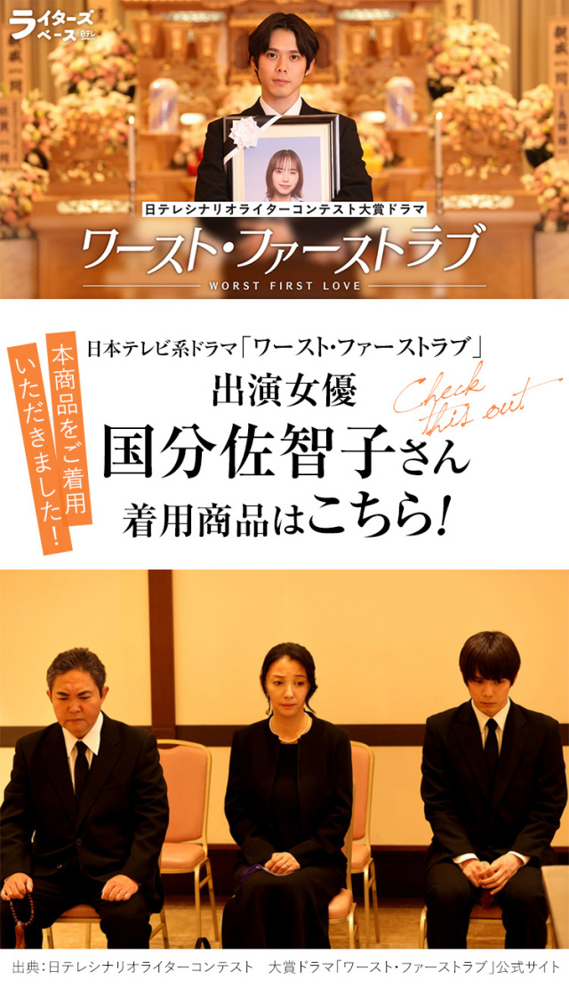 国分佐智子さん ドラマ着用】 喪服 ブラックフォーマル レディース