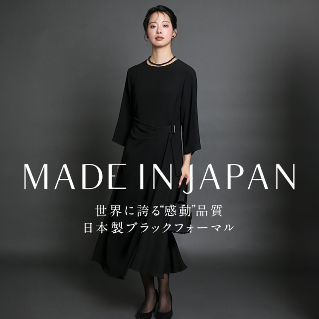 喪服 ブラックフォーマル レディース 礼服 日本製 ロング丈 大きいサイズ ゆったり 黒 スーツ フォーマル ワンピース オールシーズン ブラック 結婚式 七五三 法事 入園式 入学式 卒園式 卒業式 服装 母親 30代 40代 50代 60代 M L DI-60016 送料無料