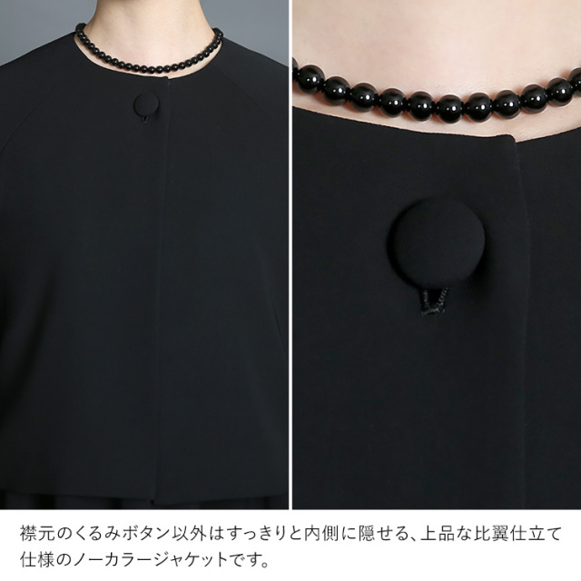 喪服 ブラックフォーマル レディース 礼服 日本製 ロング丈 大きい