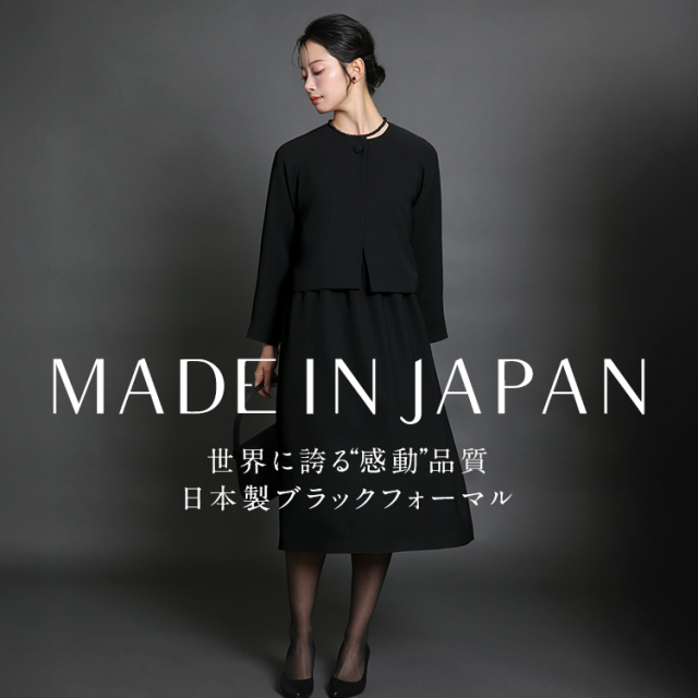 喪服 ブラックフォーマル レディース 礼服 日本製 ロング丈 大きいサイズ 前開き ゆったり 黒 スーツ フォーマル ワンピース オールシーズン ブラック 結婚式 七五三 法事 入園式 入学式 卒園式 卒業式 服装 母親 30代 40代 50代 60代 M L DI-60017 送料無料