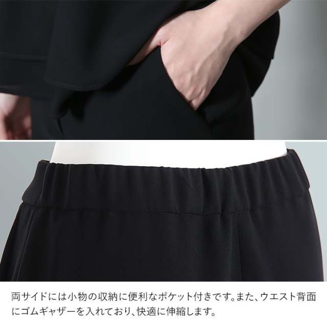 喪服 ブラックフォーマル レディース パンツスーツ 日本製 礼服 ロング