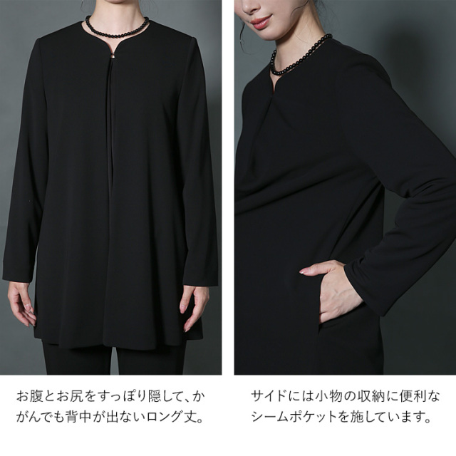 喪服 ブラックフォーマル レディース パンツスーツ 日本製 礼服 ロング