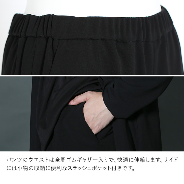 喪服 ブラックフォーマル レディース パンツスーツ 日本製 礼服 ロング