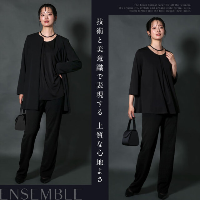 喪服 ブラックフォーマル レディース パンツスーツ 日本製 礼服
