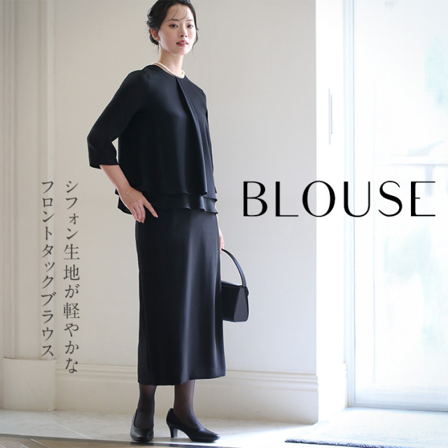 喪服 ブラックフォーマル レディース 日本製 礼服 ロング丈 大きい