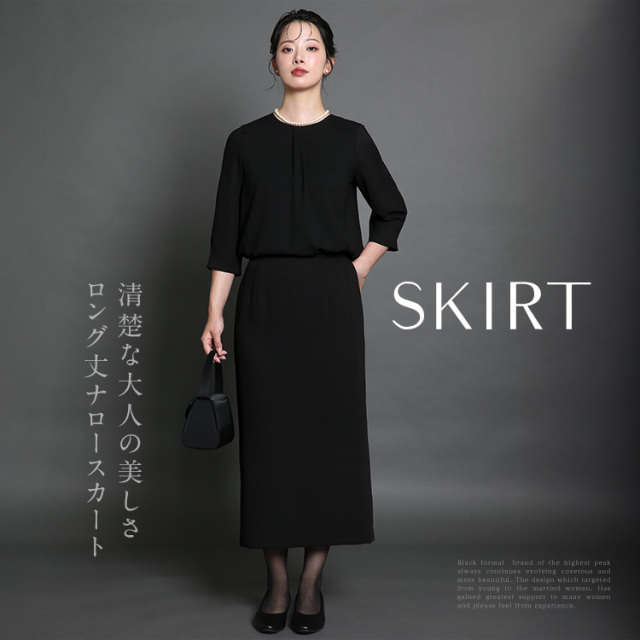 喪服 ブラックフォーマル レディース 日本製 礼服 ロング丈 大きいサイズ ゆったり 黒 スーツ フォーマル ブラウス スカート オールシーズン ブラック 結婚式 七五三 法事 入園式 入学式 卒園式 卒業式 服装 母親 30代 40代 50代 60代 9号 11号 13号 15号 DI-61003 送料無料 喪服 ブラックフォーマル レディース 日本製 礼服 ロング丈 大きい