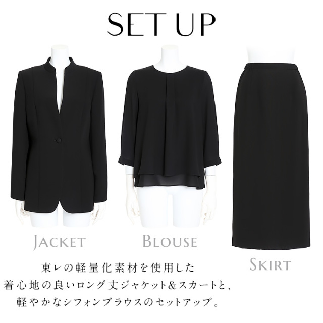 喪服 ブラックフォーマル レディース 日本製 礼服 ロング丈 大きい