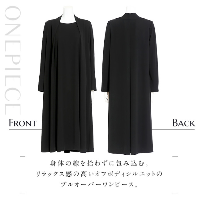 喪服 ブラックフォーマル レディース ワンピース 日本製 礼服 ロング丈
