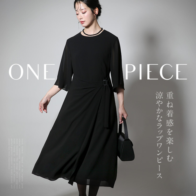 【新品タグ付き/86,900円】ヨシエイナバ ブラックフォーマルワンピース nina's（ファッション） 喪服 レディース ブラックフォーマル