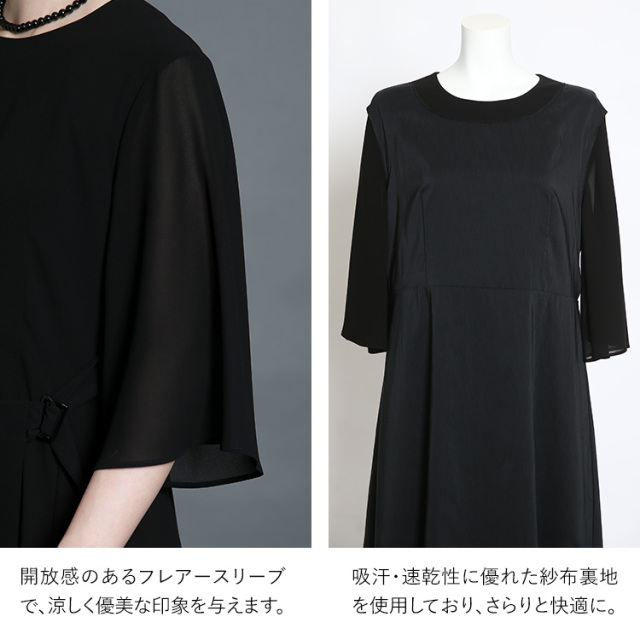 喪服 ブラックフォーマル 夏用 レディース ワンピース 日本製 礼服