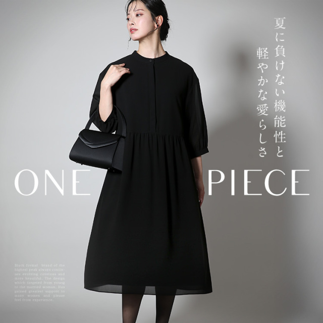 TVドラマ「相棒シーズン24」出演女優着用】 喪服 ブラックフォーマル