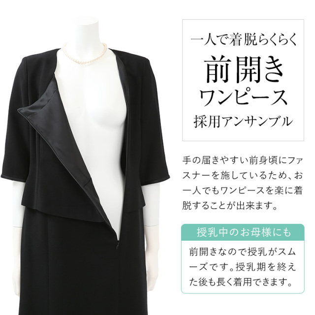 喪服 ブラックフォーマル レディース 日本製 礼服 大きいサイズ